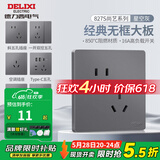 德力西（DELIXI）开关插座面板CD827S星空灰斜五孔插座86型家用空调插座暗装开关 斜五孔插座