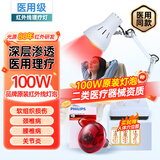 任督通【热销20万+】红外线理疗灯神灯烤电烤灯膝盖关节治疗仪家医用灯