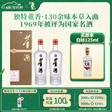 董酒【保价618】贵董酒（精装版） 董香型白酒 老八大名酒 高度口粮酒 54度 500mL 2瓶 两瓶组合装