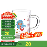 唯铭诺（WEIMINGNUO）儿童牛奶杯带刻度家用早餐杯宝宝喝奶杯冲奶粉专用杯玻璃杯水杯
