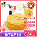 柴夫（CHAIFU）孕妇不加蔗糖玉米饼干512g早餐粗粮薄饼干糖尿人代餐食品独立装 原味不加糖