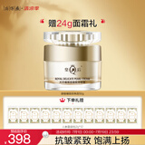 片仔癀皇后牌御容臻致珍珠膏50g（舒缓保湿 滋润修护 紧致抗皱）