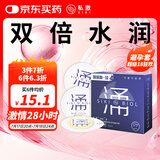 SIKI私激玻尿酸避孕套超薄TT润滑男用专利安全套无硅油套套涌薄三只装