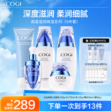 高姿（COGI）护肤品套装丝蛋白滋润补水化妆品全套女水乳生日礼物送女友送妈妈 【热销5件套】洁水乳精华霜