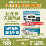 愛肯拿（ACANA）猫粮 海洋盛宴成猫幼猫粮 全价无谷原装进口鱼肉粮1.8kg效期26/2