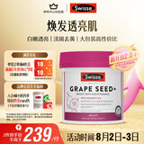 Swisse斯维诗葡萄籽烟酰胺片原花青素维C维E淡化色素提亮肌肤 300片/瓶