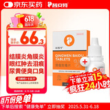 普安特猫咪眼药水狗狗宠物结膜炎清热眼屎体臭口臭口炎尿黄贝朗明卡瓦宁