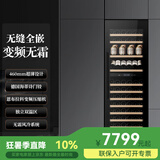 faseeny超薄嵌入式红酒柜恒温酒柜恒温恒湿雪茄柜葡萄酒柜冷饮啤酒茶叶储藏保鲜柜内嵌式酒柜恩布拉科变频 独立双温/恩布拉科变频 93瓶