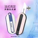 SAFEX伸缩便携式快递刀不锈钢钥匙扣开箱刀可上高铁小刀安全耐用特氟龙美工刀新款锁定拆快递包裹专用刀 【陶瓷高定版】T130C-樱桃粉