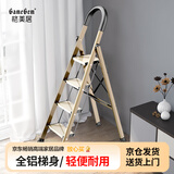 格美居（GEMJU）梯子家用折叠人字梯加厚铝合金室内登高楼梯爬梯多功能楼梯 航空铝合金-加宽踏板-钛白金四步