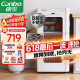 康宝（Canbo）消毒柜家用不锈钢立台式大容量婴儿奶瓶碗筷高温二星热风消毒碗柜【国家补贴】XDZ90-LC3M
