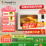 长帝（changdi）【国家补贴】【厨房好物】家用风炉电烤箱42升大容量智能菜单多功能炸烤一体机搪瓷内胆猫小易pro