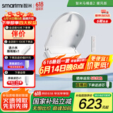 智米（SMARTMI）智能马桶盖 加热暖风抗菌 电动马桶圈 全自动坐便