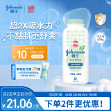 强生（Johnson）婴儿舒缓爽身粉玉米粉200g 新生儿专用宝宝儿童红屁屁痱子粉吸汗