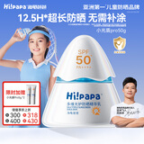 Hi!papa海龟爸爸儿童防晒霜小光盾Pro50g户外高倍防晒隔离紫外线 SPF50+