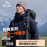 伯希和（Pelliot）户外冲锋衣男女三合一春秋防水硬壳夹克登山服外套11040107蓝L