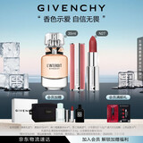 纪梵希（Givenchy）口红香水粉丝绒N27唇膏+心无禁忌香水礼盒 生日礼物送女生 化妆品