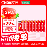 冈本001 避孕套 安全套 超薄大号L码 8盒 套套成人情趣计生用品进口