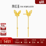 潮宏基 花韵蝴蝶黄金耳坠女足金耳饰女三金婚嫁生日礼物 计价 1.55g 一对款含硅胶耳堵