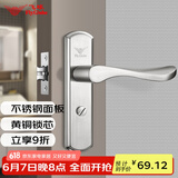 飞球( Fly.Globe) 卫生间门锁 无钥匙室内门锁洗手间厕所门把手T125