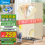 美的（Midea）【柔烘速干】干衣机家用婴儿衣物暖风烘衣机风干机360°循环热风内衣消毒烘干机HBGJ12AA
