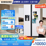 三星（SAMSUNG）自动制冰冰箱635L对开双门金属匀冷超薄大容量嵌入式风冷无霜国家补贴15% 白 RS64R53E71L/SC