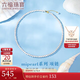 六福珠宝 18K金mipearl系列淡水珍珠项链 总重约8.94克-黄色