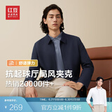 红豆（Hodo）夹克男24年秋季新款翻领舒适纯色短款行政夹克干部风外套男