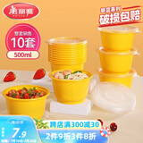 美丽雅 一次性饭盒圆形500ml*10套 快餐打包碗加厚带盖保鲜可微波炉