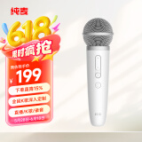 纯麦无线麦克风手机全民K歌话筒直播声卡录音设备家庭用ktv小甜筒白色