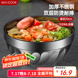 美厨（maxcook）不锈钢碗20cm 大汤碗面碗餐具 双层隔热 MCWA-101
