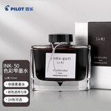 百乐(PILOT)  色彩雫墨水钢笔用非碳素彩色墨水通用钢笔水小学生书法练字笔专用 INK-50-YG  50ml山栗