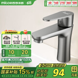 四季沐歌（MICOE）面盆水龙头304不锈钢冷热浴室卫生间洗脸盆台盆通用枪灰色水龙头
