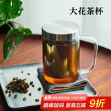 一朵棠 玻璃茶杯茶水分离泡茶杯不锈钢过滤大花茶杯带把杯子 透明500ml