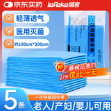秝客（lefeke） 一次性医用手术垫单美容院无菌床单按摩针灸一次性床单5片/包