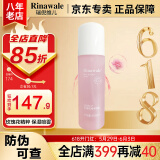 瑞倪维儿玫瑰花精粹喷雾120g康婷护肤品保湿精华水乳爽肤水化妆品官方正品 玫瑰花精萃喷雾120ml（新升级）
