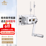 艾尚居（ASJ） 晾衣架配件手摇器双杆式阳台升降器手动升降凉衣架摇手器配件 银方（铜芯）调节款（3.5-14CM）