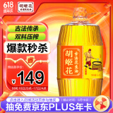 胡姬花 食用油 压榨一级 古法花生油5L（新老包装随机发货）