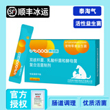 泰淘气【官方授权】活性益生菌双歧杆菌肠道菌群紊乱拉稀呕吐消化不良 调理型泰淘气益生菌1g*10包