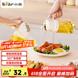 小熊（Bear）油壶调料罐玻璃调料瓶调味瓶酱油瓶 喷倒一体自动开合油罐 540mL