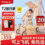 丸丫T2-2口袋推车新款旅行家婴儿推车遛娃神器扶手挂袋坐垫轻便可折叠 T2-2老花香槟金+原装靠垫遮阳棚置物篮
