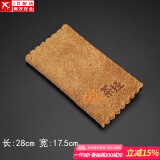 正扬养壶茶巾茶布吸水五福印花方形细纤维布茶盘配件茶具专用毛巾抹布 茶经(黄色)