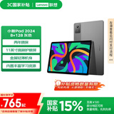 联想【国家补贴15%平板电脑】小新Pad 2024 11英寸平板 学测练丰富资源 高刷护眼 学习机8+128G灰