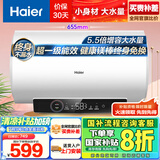 海尔（Haier）【GC3】50升电热水器 金刚搪瓷胆 国家补贴20% 终身免换镁棒 一级能效 储水式大水量 家用洗澡速热
