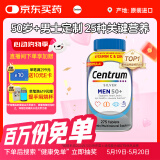 善存（Centrum）复合维生素275粒中老年男士 50+男性补充维生素C、B等多维矿物质