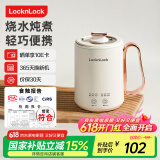 乐扣乐扣 迷你养生壶烧水杯 养生杯迷你花茶壶便携式烧水壶电煮杯电炖杯电热水杯烧水壶陶瓷覆层内胆350ML