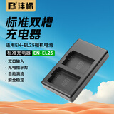 沣标（FB）EN-EL25尼康Z50 Z30微单相机电池Zfc Z50二代 Z50II Z502双槽座充充电器备用电源配件 【充电器】标准双充（USB双槽充）