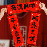 婚恋倾城宝宝满月仪式布置手持小对联蛇宝满月礼宴装饰拍照道具布置用品