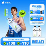 外星人大侦探同款电解质水功能饮料 无糖0糖0卡能量饮品维生素箱装500mL 荔枝海盐*15+青柠*15