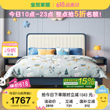 全友家居 儿童床青少年软包床学生单人床男孩女孩床现代简约家具